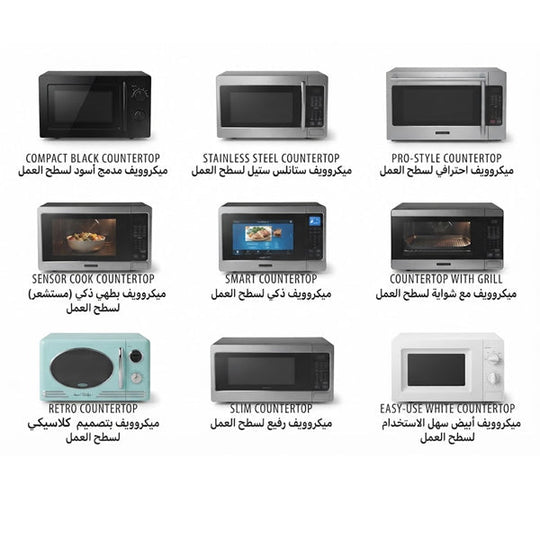 أفران الميكروويف التي توضع على الطاولة
