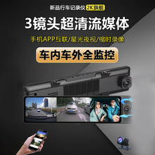 Mirror Dash Cam