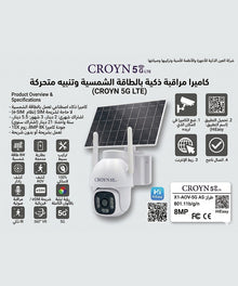 CROYN 5G LTE e-SIM & Physical SIM camera
