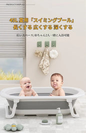 Foldable Baby Bathtub — 04-reference.jpeg