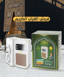 SQ669 Bluetooth Quran Speaker